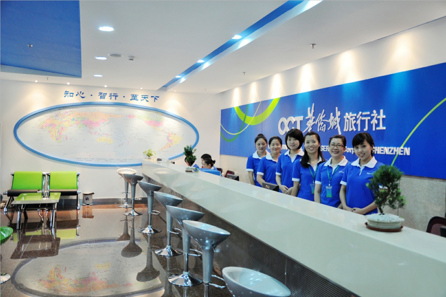 华侨城旅行社