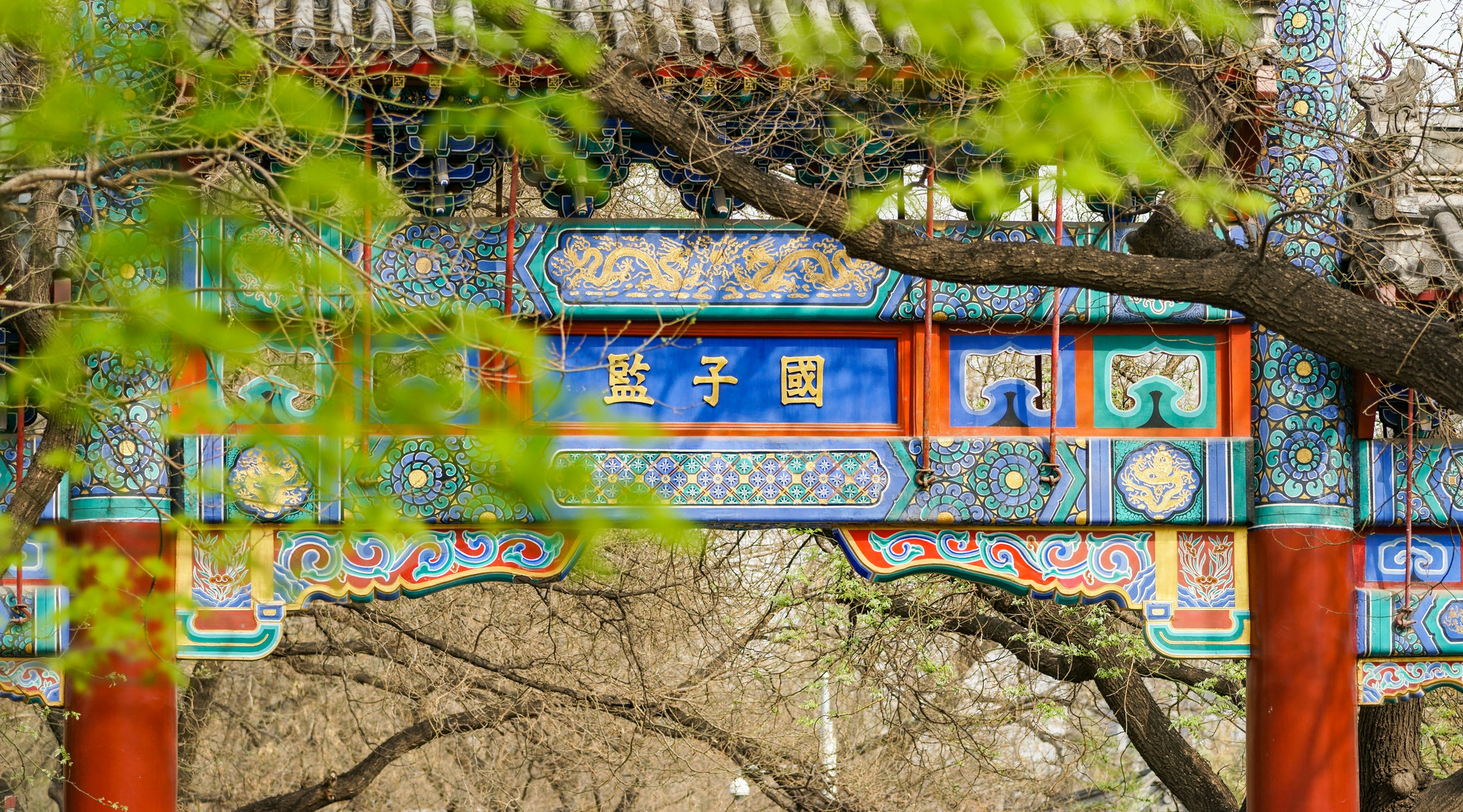 国子监封面图
