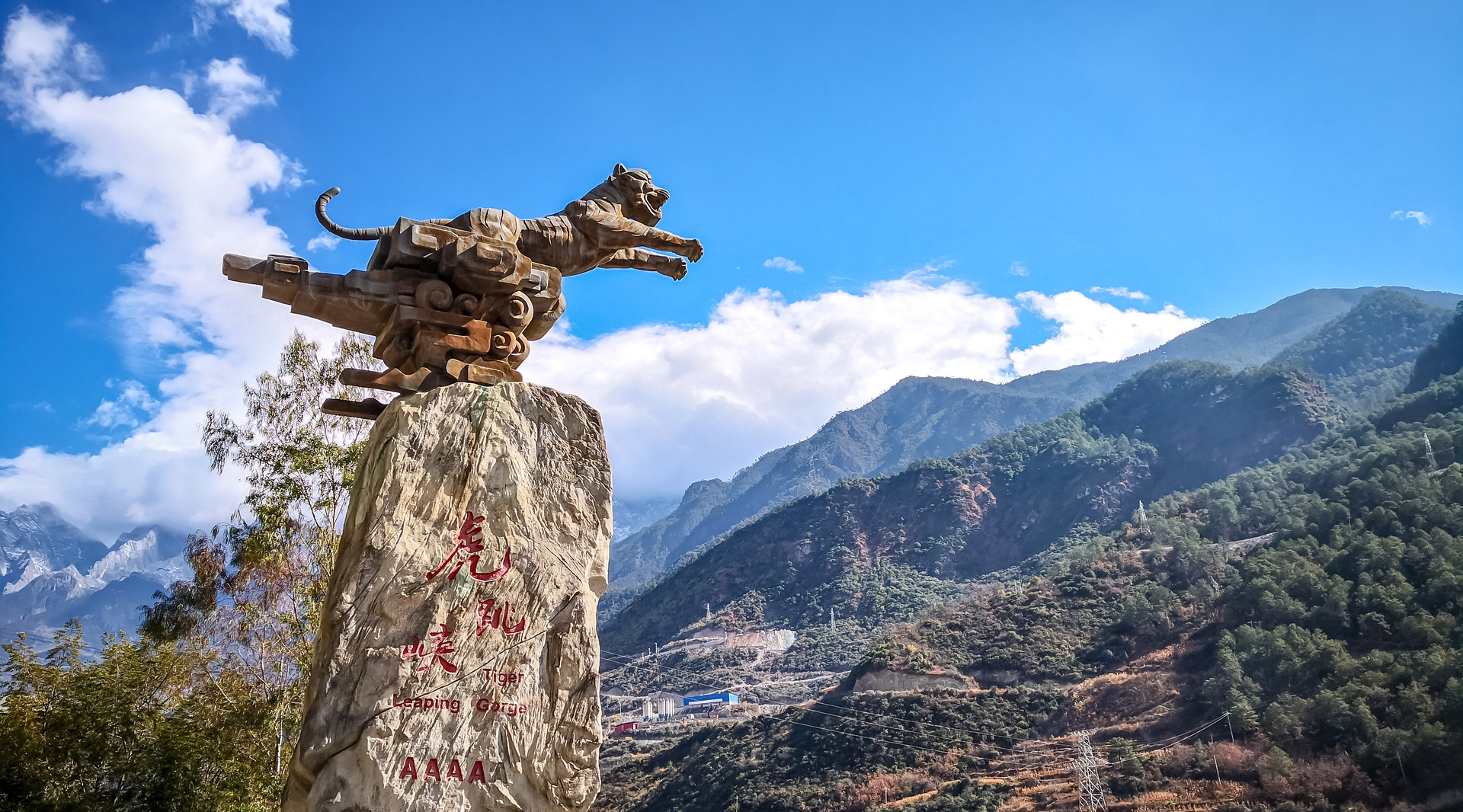 虎跳峡封面图